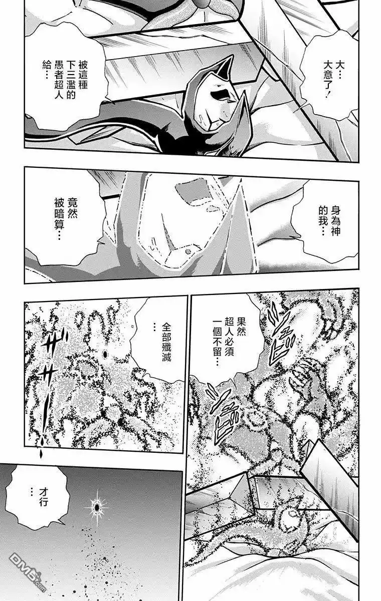 《筋肉人》第330话 第7页