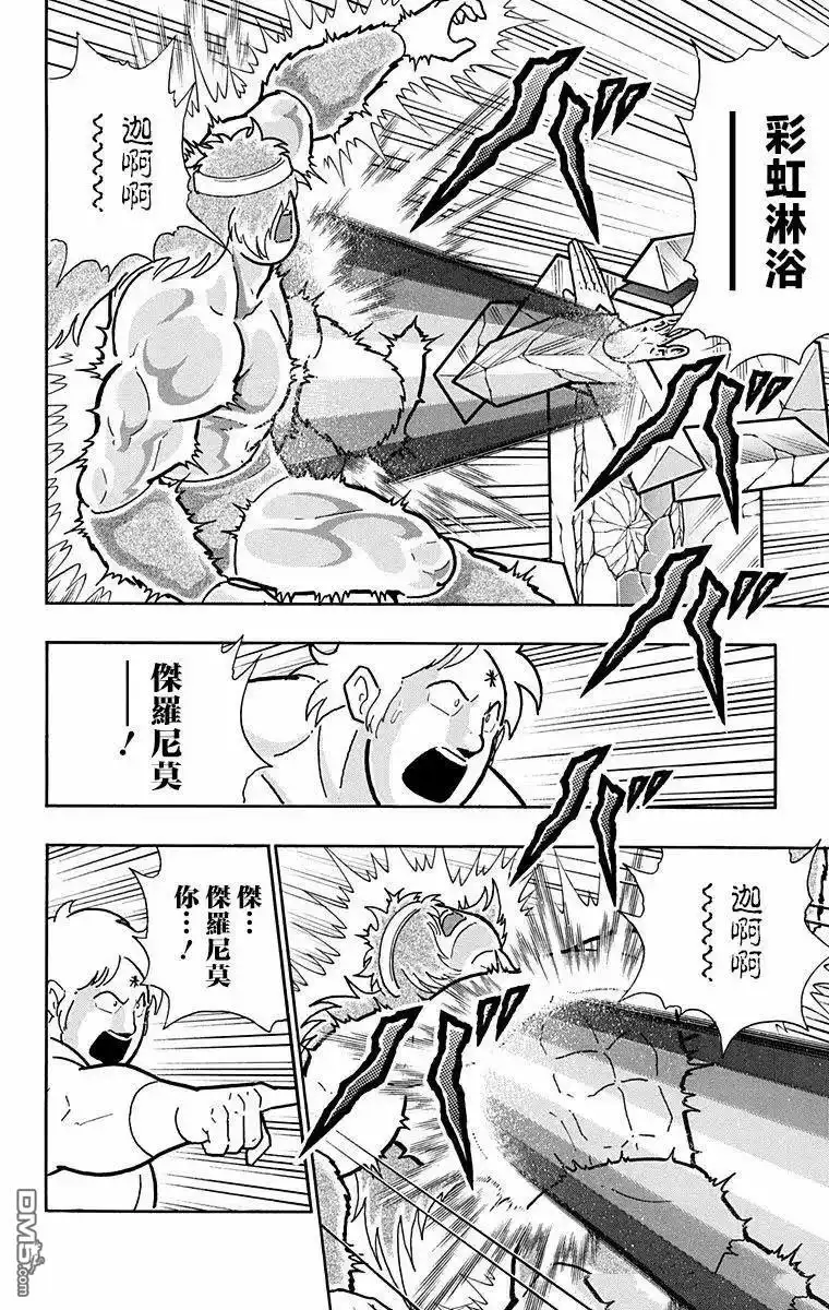 《筋肉人》第330话 第10页