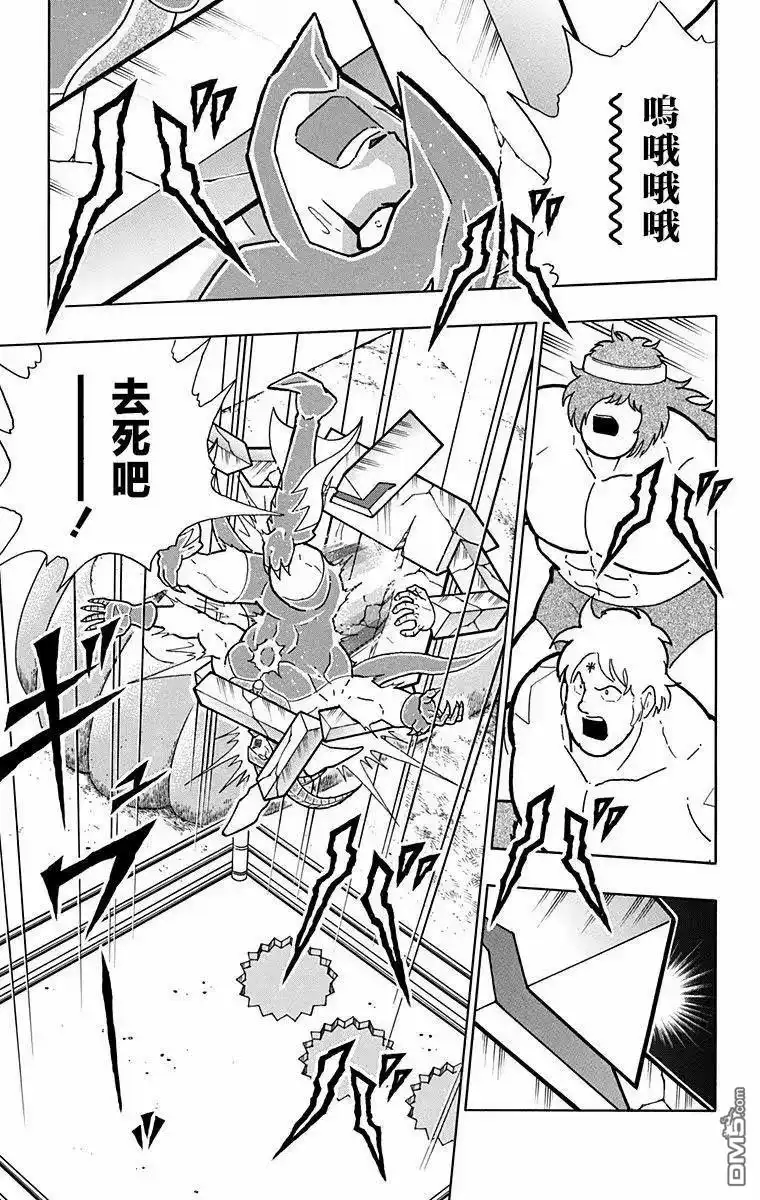 《筋肉人》第330话 第5页