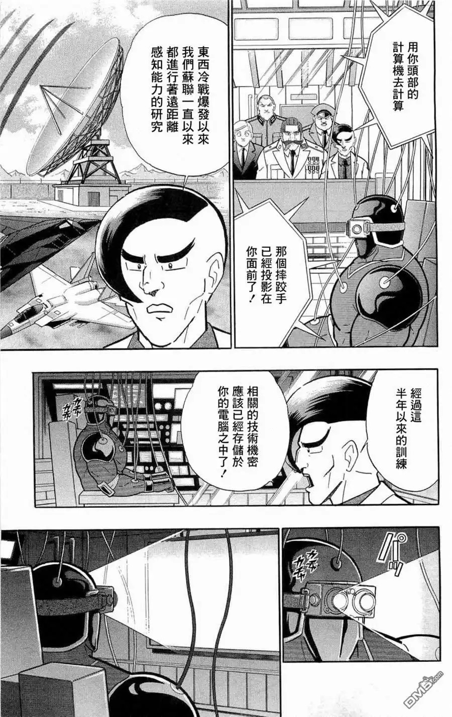 《筋肉人》战争人外传 第34页