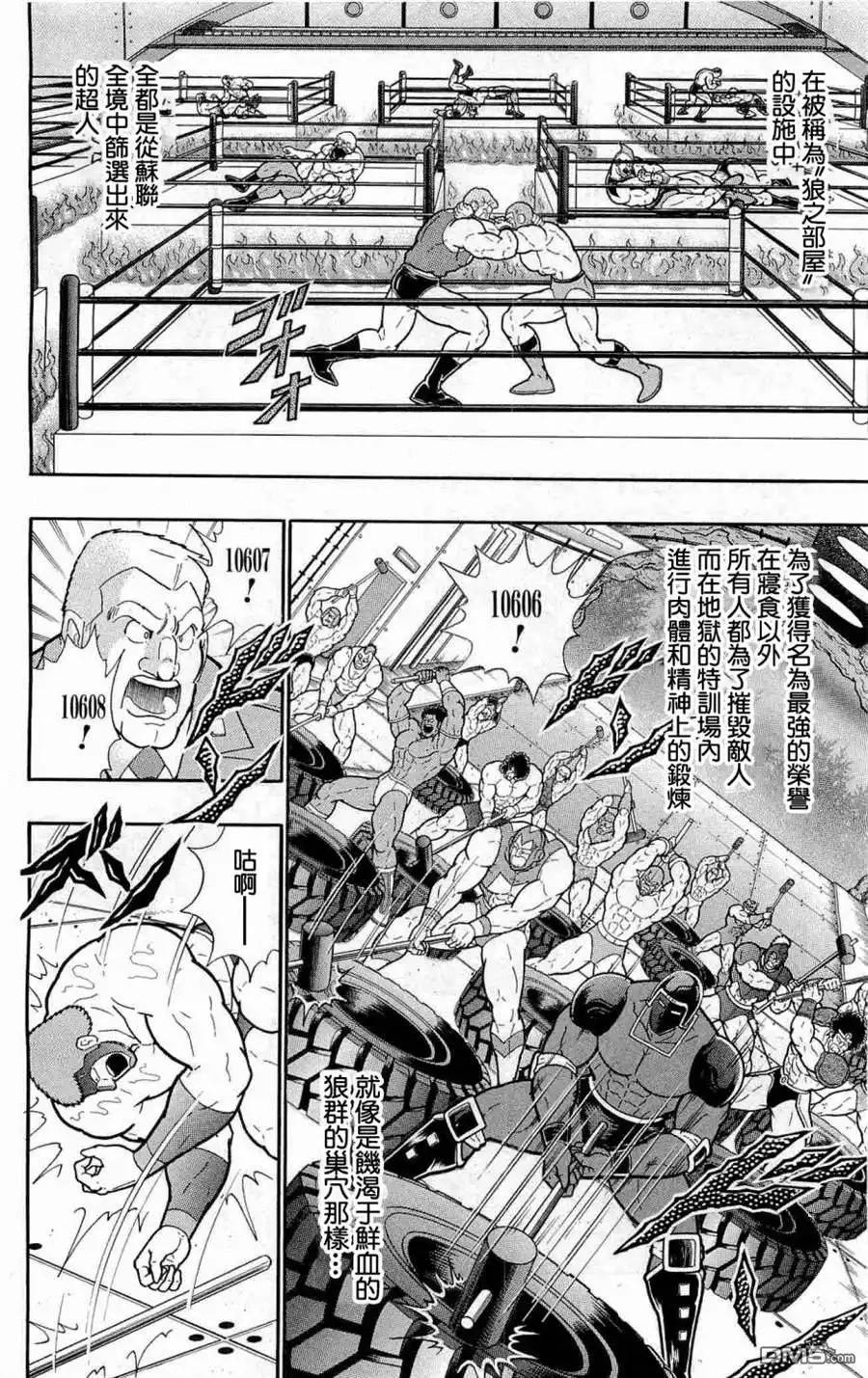 《筋肉人》战争人外传 第29页