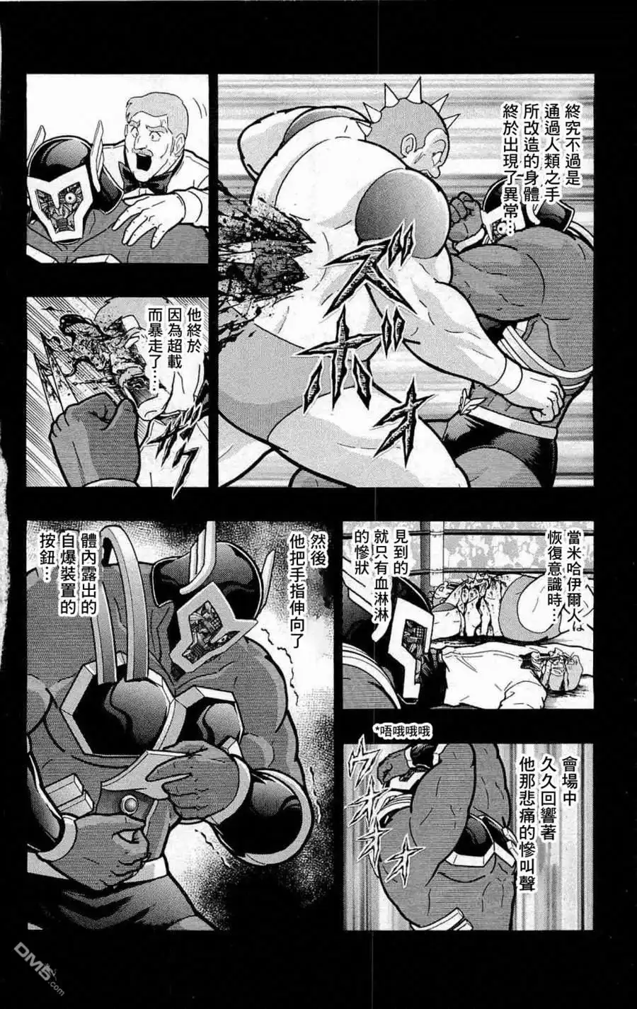 《筋肉人》战争人外传 第19页