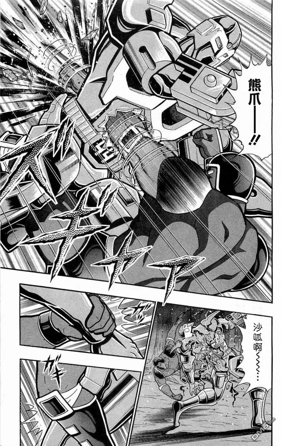 《筋肉人》战争人外传 第52页