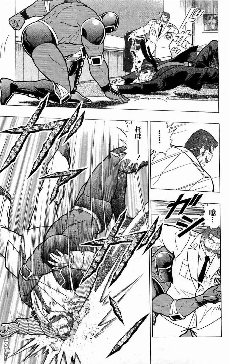 《筋肉人》战争人外传 第44页