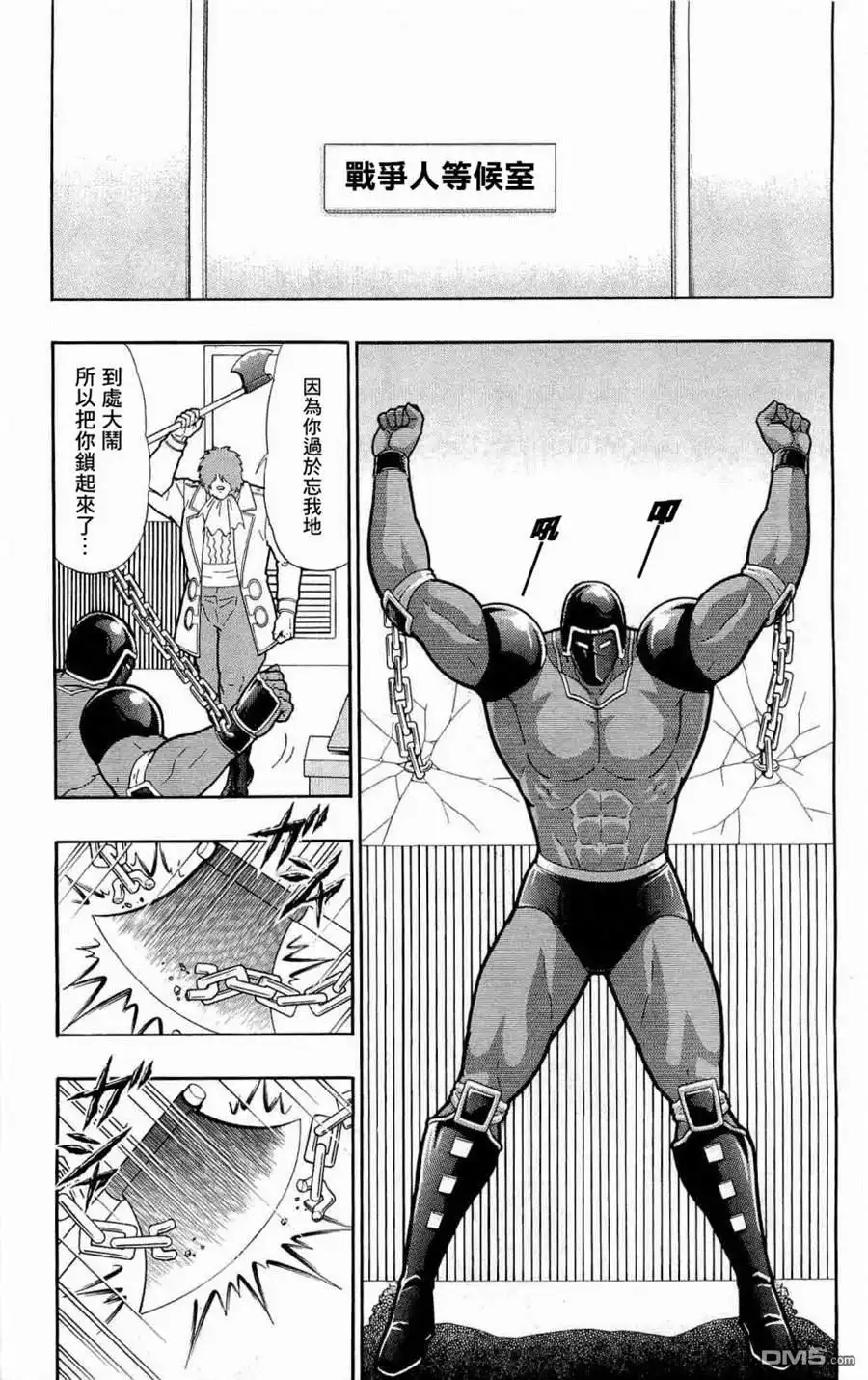 《筋肉人》战争人外传 第3页