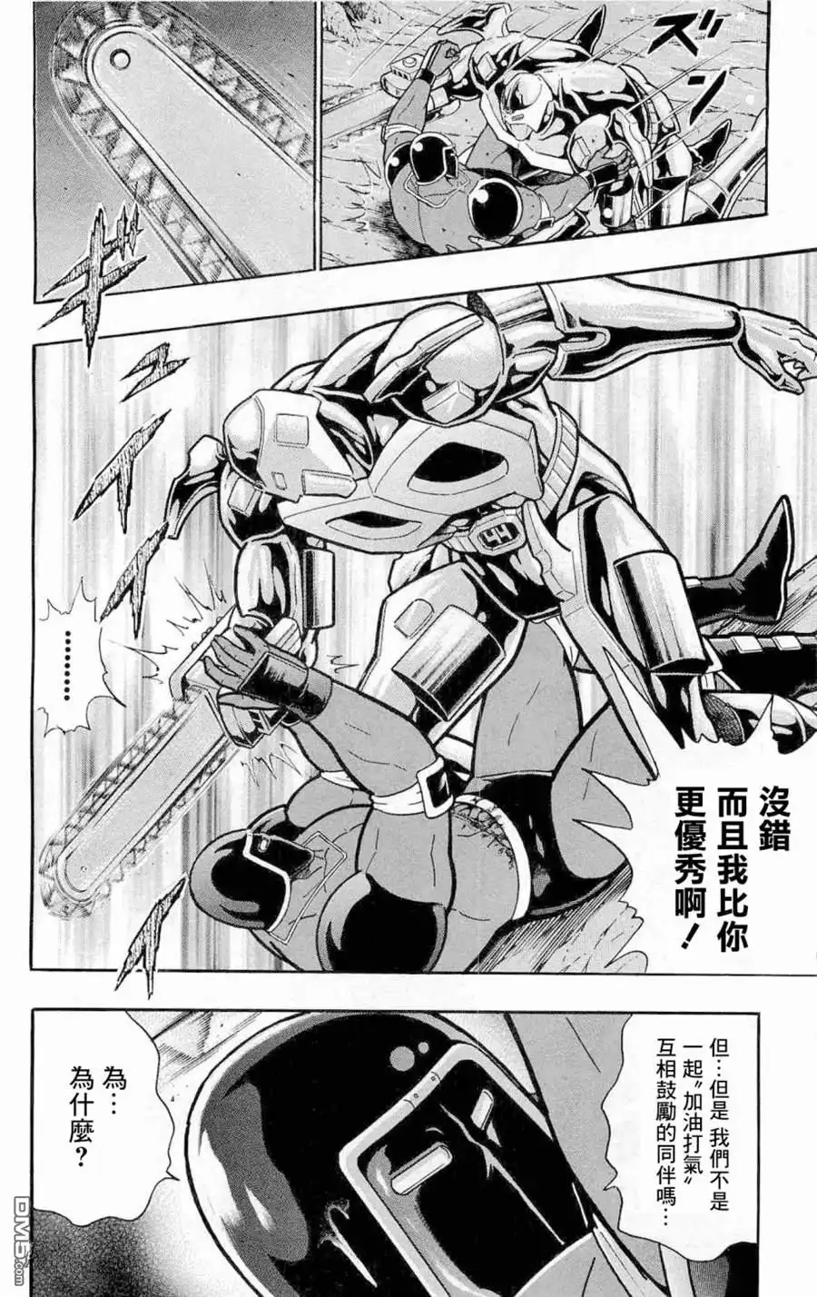 《筋肉人》战争人外传 第49页