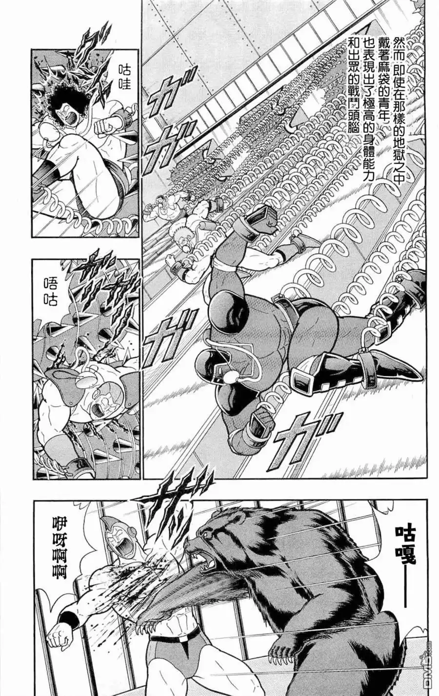 《筋肉人》战争人外传 第30页