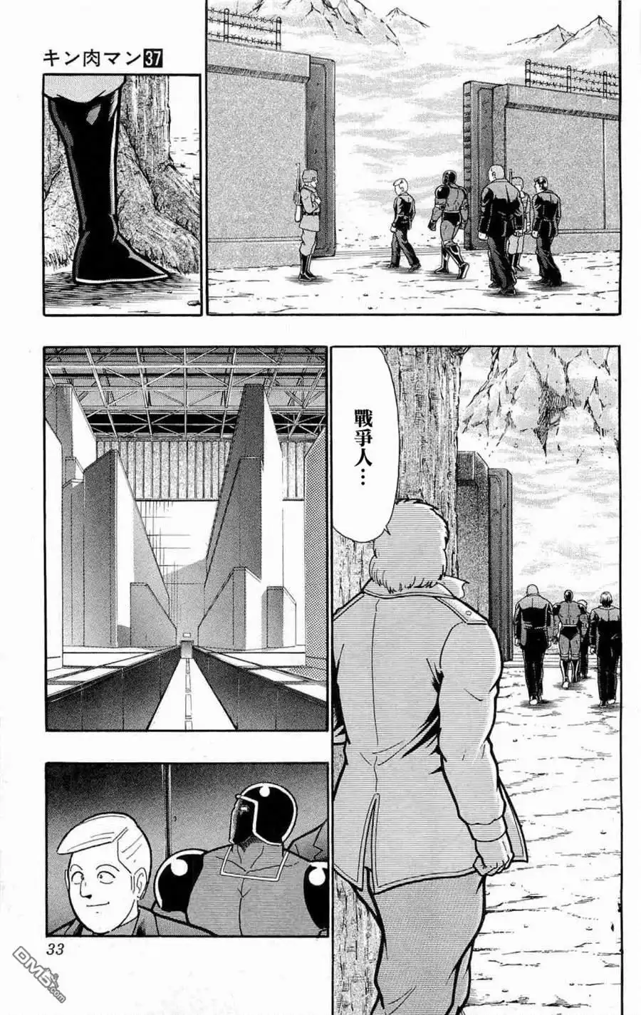 《筋肉人》战争人外传 第28页