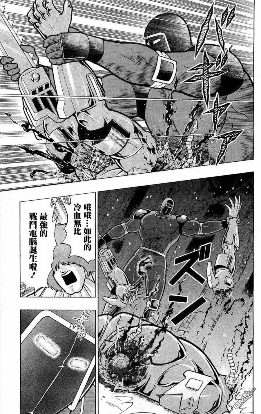 《筋肉人》战争人外传 第54页