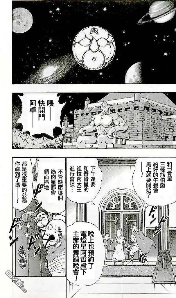 《筋肉人》38卷第04话 第19页
