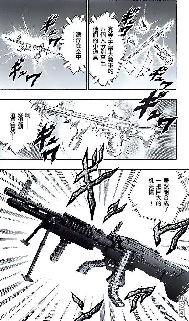 《筋肉人》38卷第08话 第16页