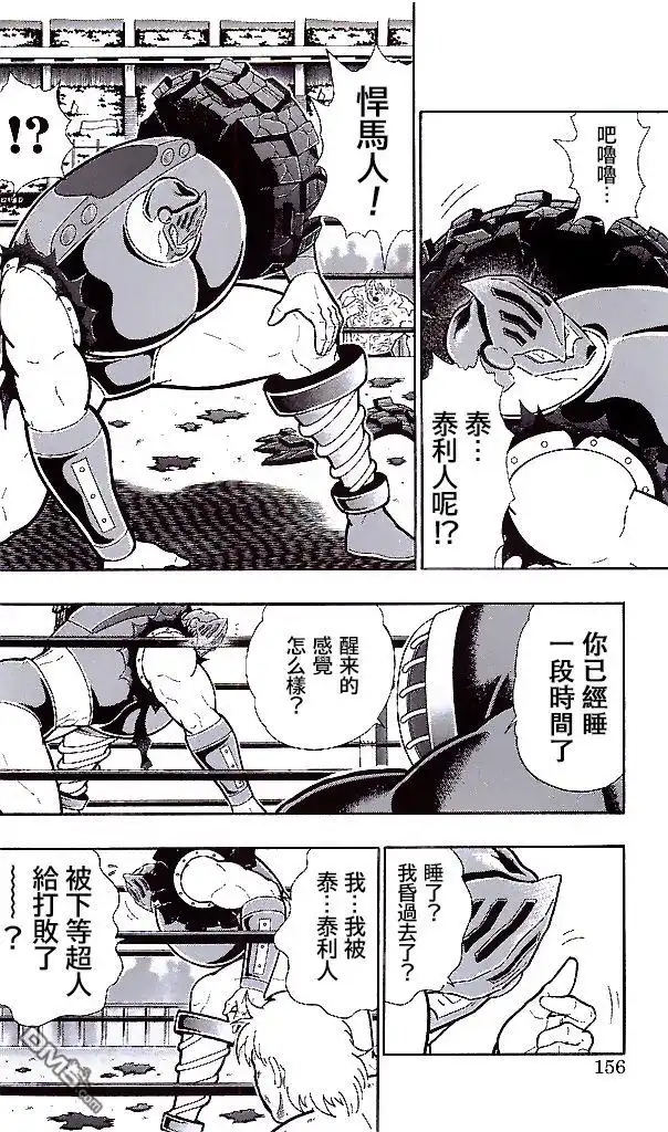 《筋肉人》38卷第08话 第6页