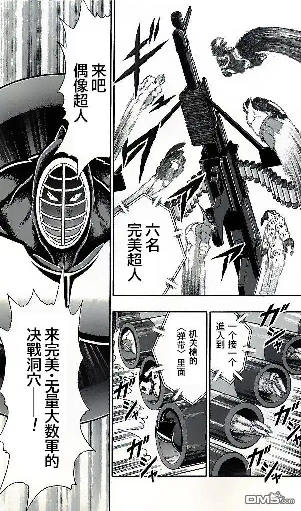 《筋肉人》38卷第08话 第17页
