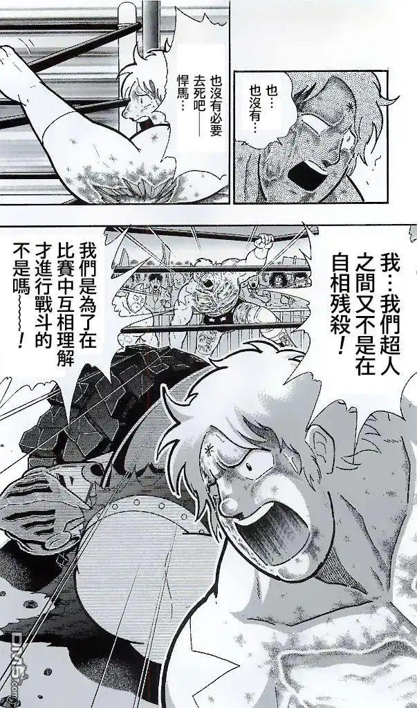 《筋肉人》38卷第08话 第12页