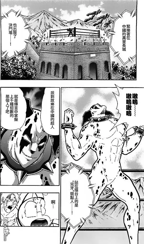 《筋肉人》38卷第09话 第6页