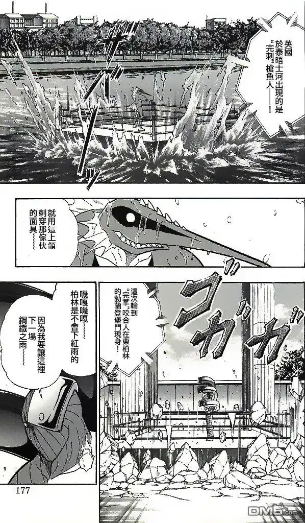《筋肉人》38卷第09话 第7页