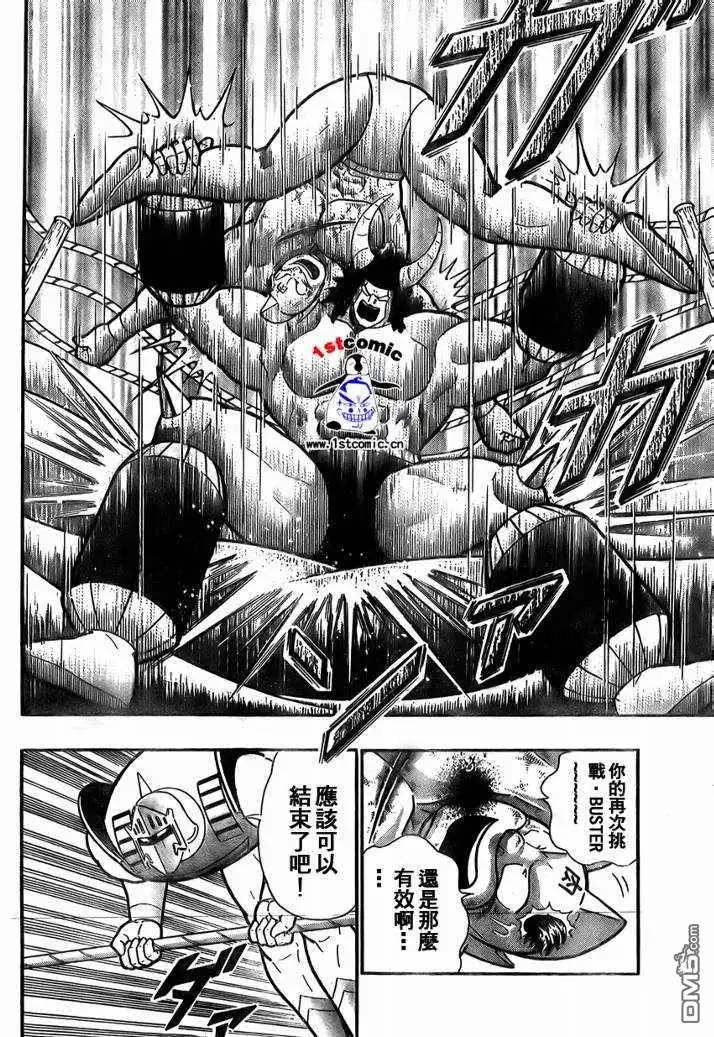 《筋肉人》37卷03话 第33页