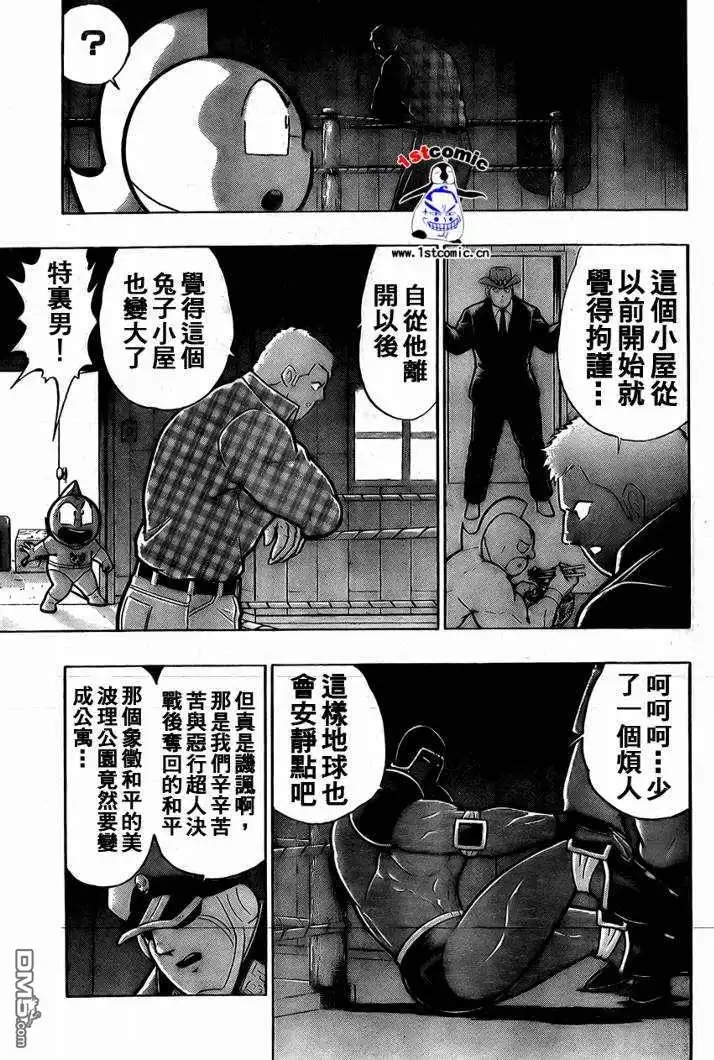 《筋肉人》37卷03话 第8页