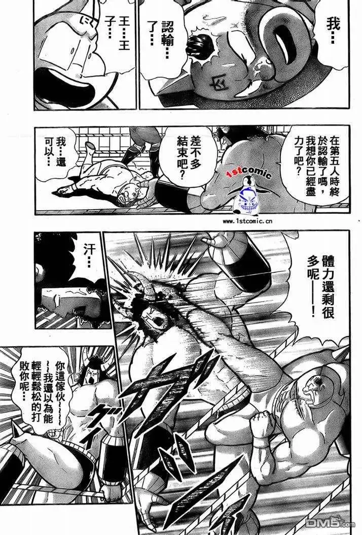 《筋肉人》37卷03话 第30页