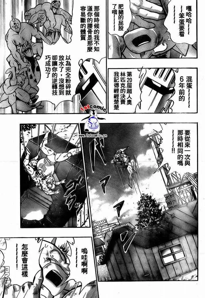 《筋肉人》37卷03话 第36页