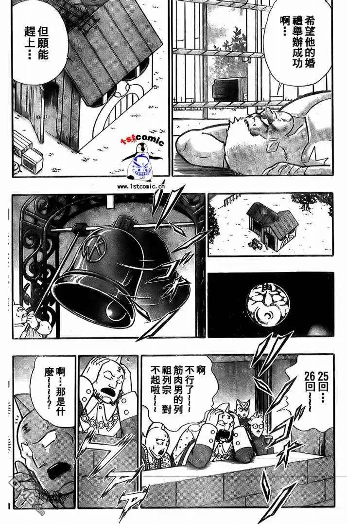 《筋肉人》37卷03话 第48页