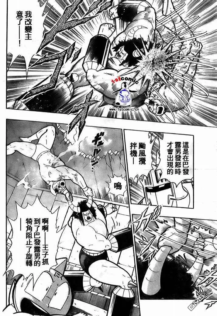 《筋肉人》37卷03话 第31页