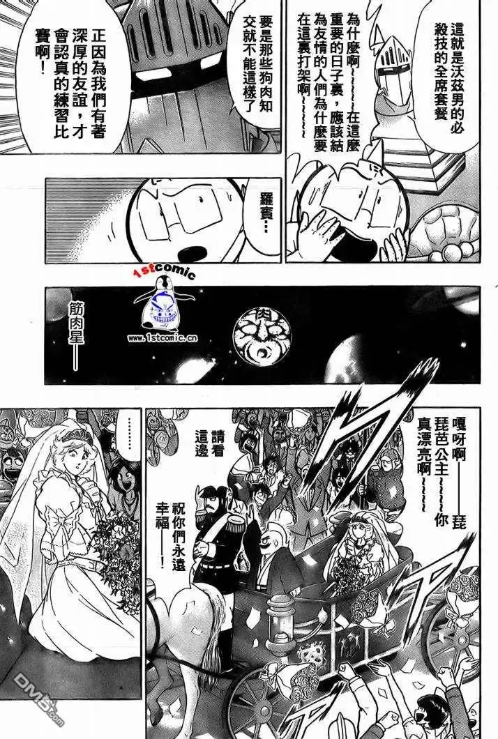 《筋肉人》37卷03话 第28页