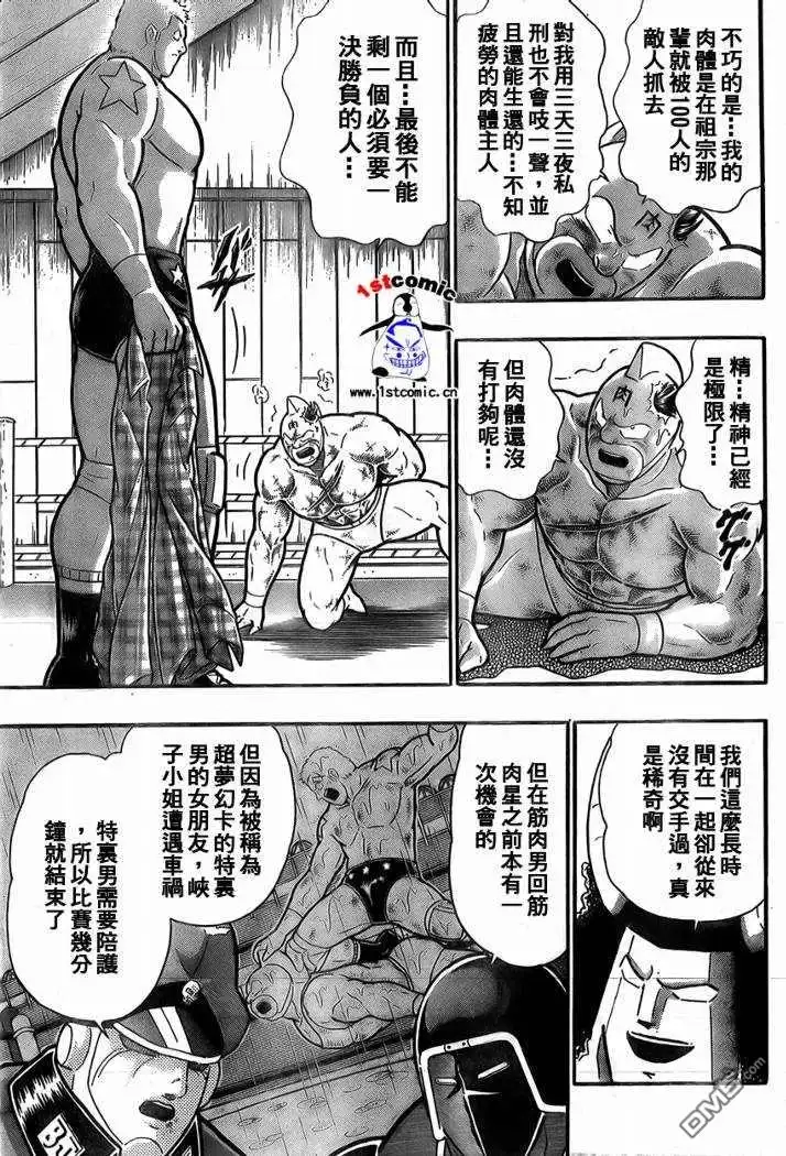 《筋肉人》37卷03话 第38页