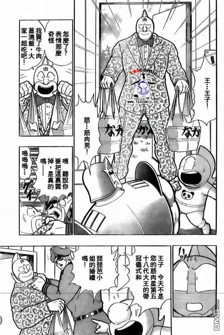 《筋肉人》37卷03话 第12页
