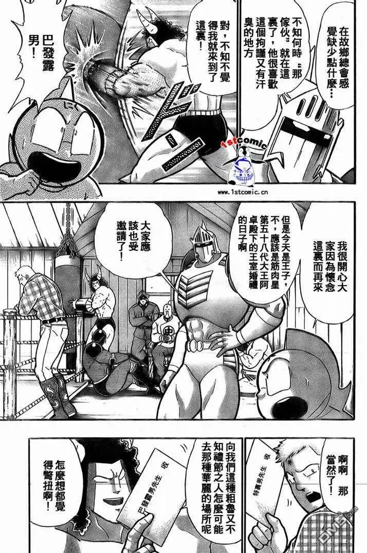 《筋肉人》37卷03话 第10页