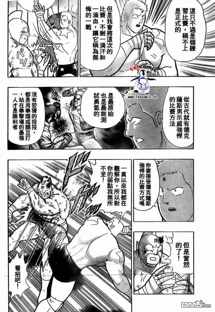 《筋肉人》37卷03话 第39页