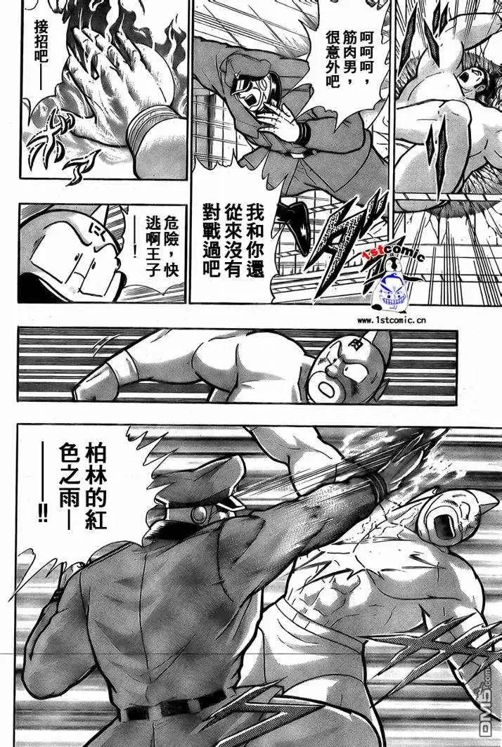 《筋肉人》37卷03话 第19页