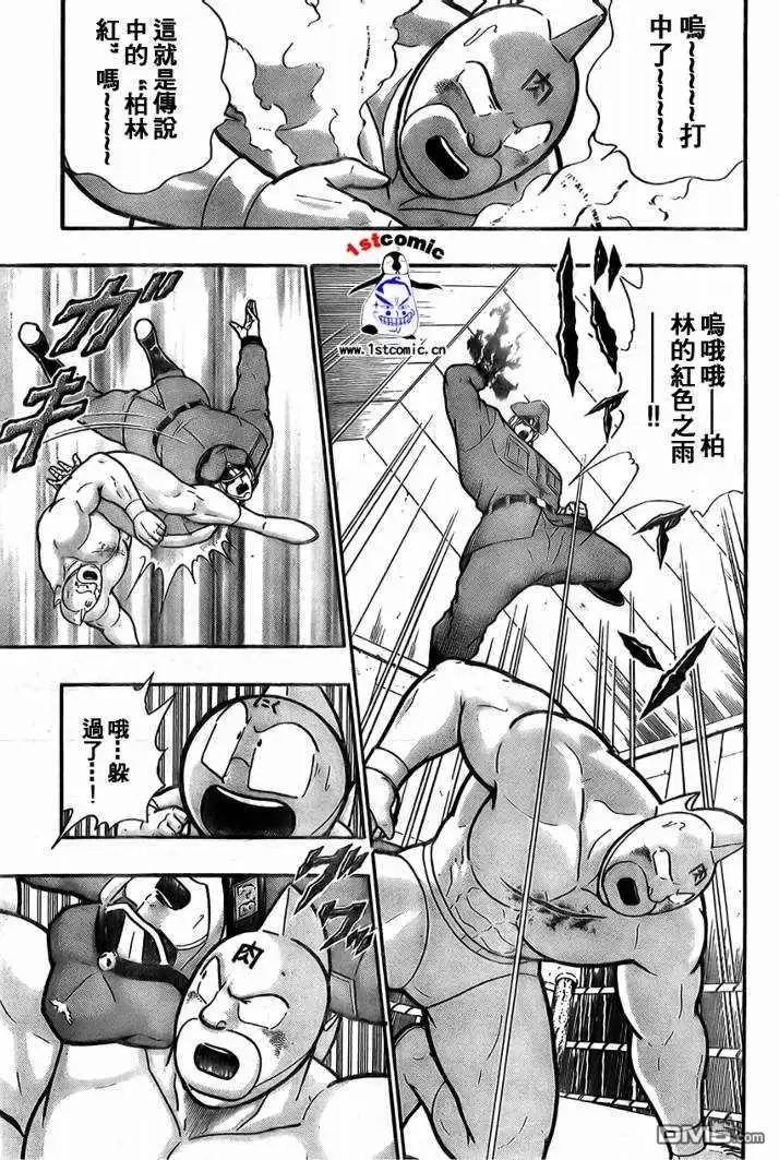 《筋肉人》37卷03话 第20页