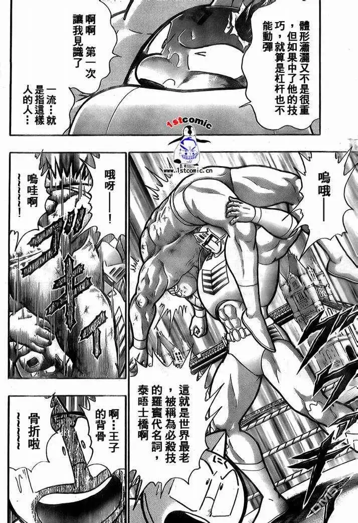 《筋肉人》37卷03话 第35页