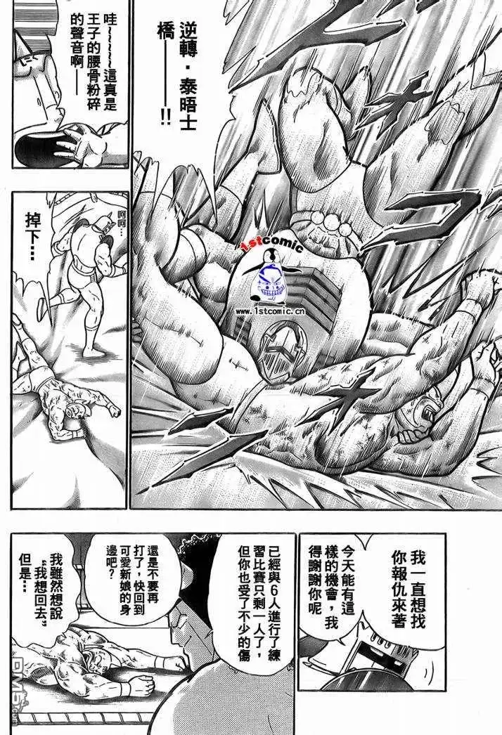 《筋肉人》37卷03话 第37页