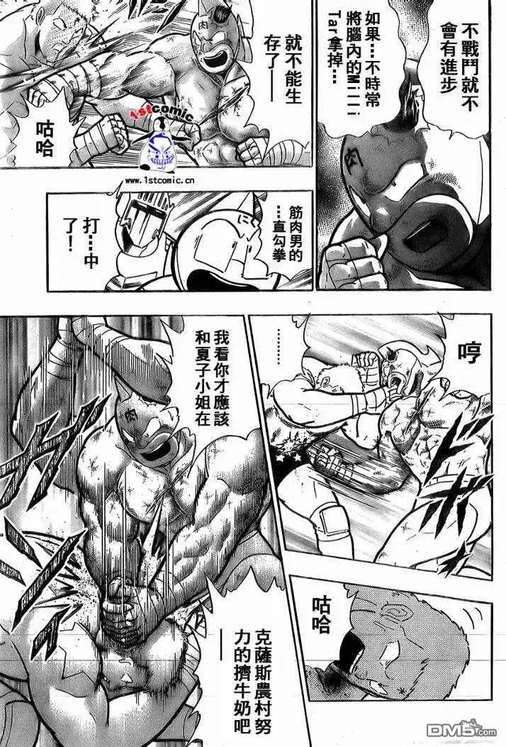 《筋肉人》37卷03话 第42页