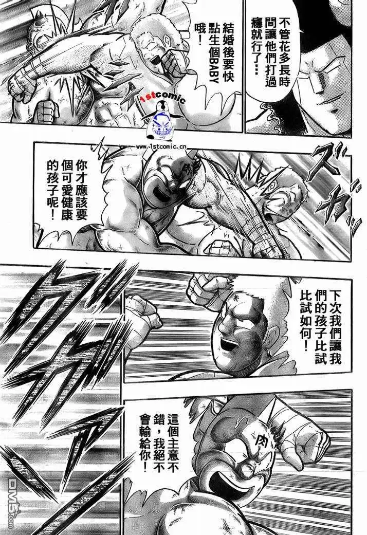 《筋肉人》37卷03话 第44页