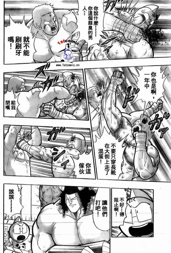 《筋肉人》37卷03话 第43页