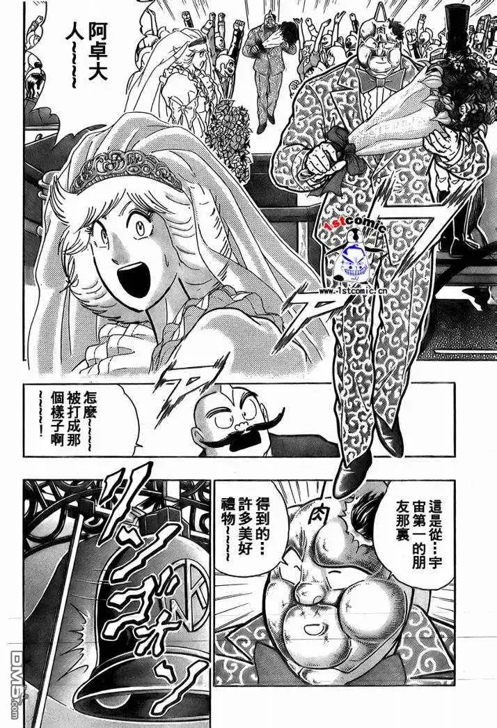 《筋肉人》37卷03话 第49页