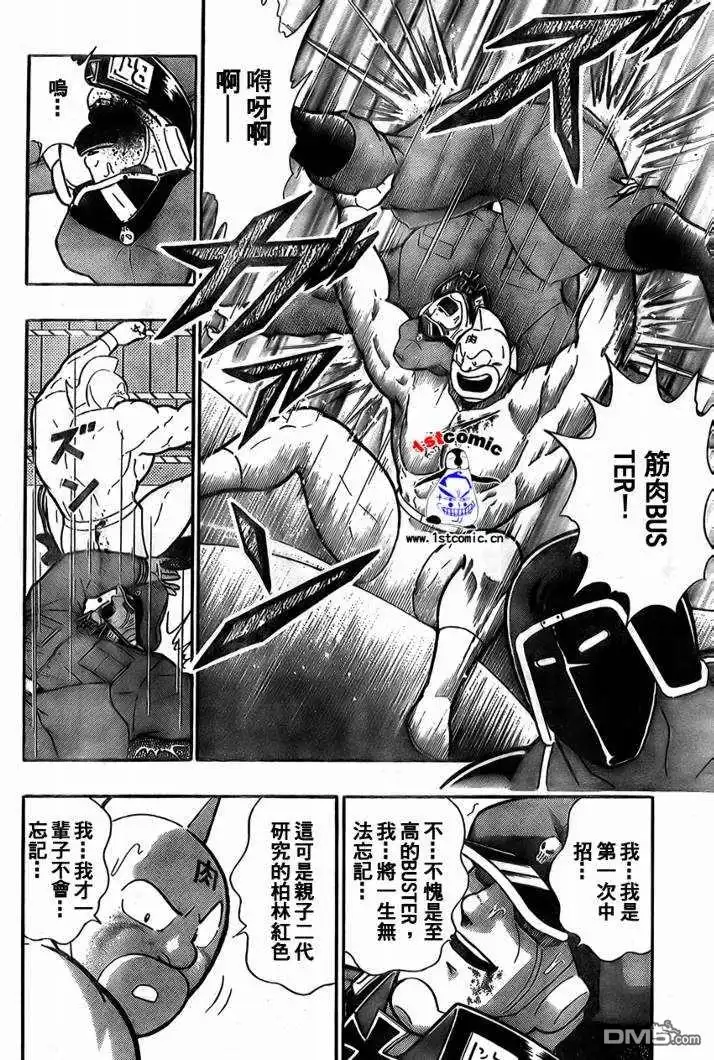 《筋肉人》37卷03话 第21页