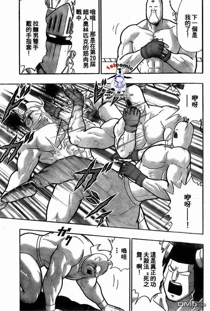 《筋肉人》37卷03话 第22页