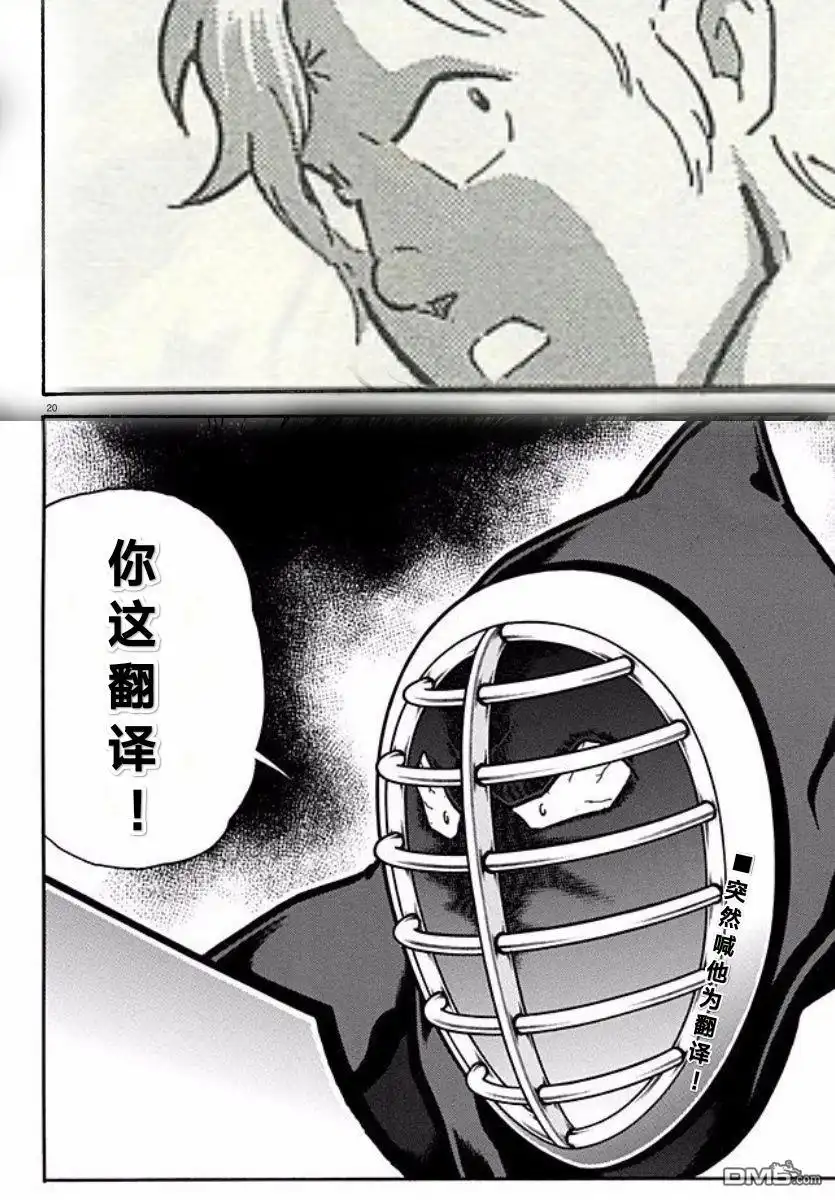 《筋肉人》38卷01话 第32页