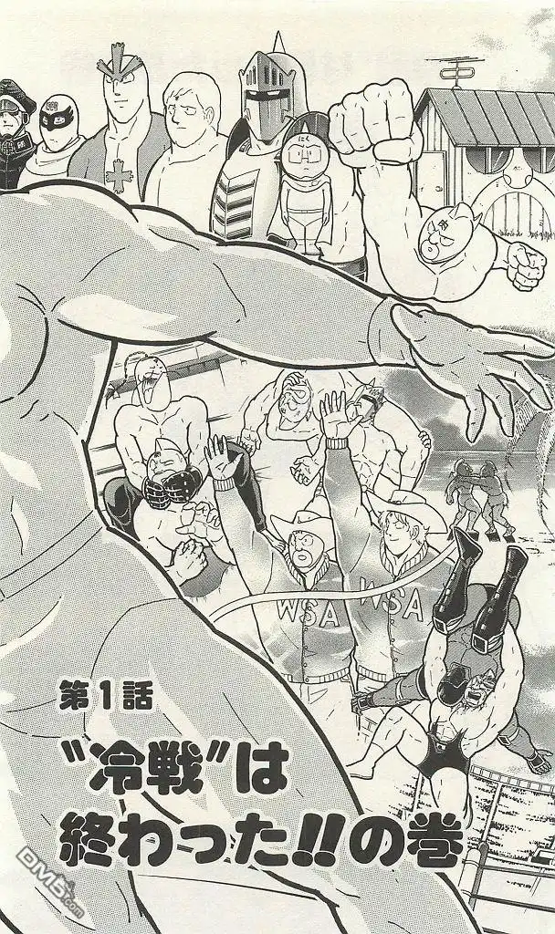 《筋肉人》38卷01话 第8页