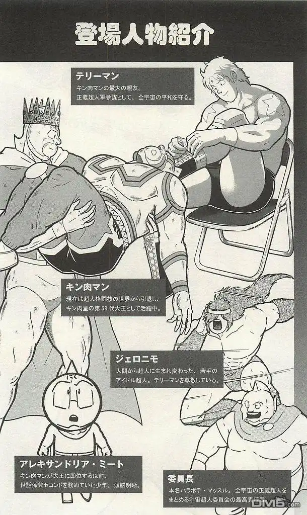 《筋肉人》38卷01话 第4页