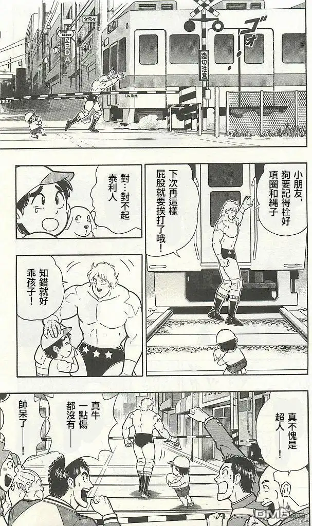 《筋肉人》38卷01话 第13页