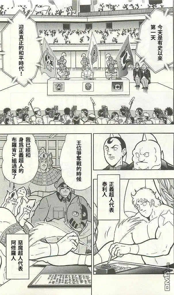 《筋肉人》38卷01话 第19页