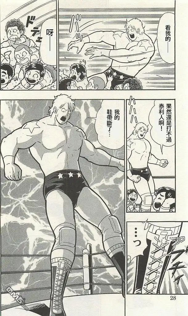 《筋肉人》38卷01话 第28页