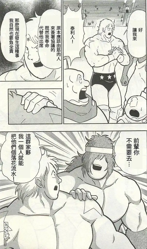 《筋肉人》38卷02话 第17页