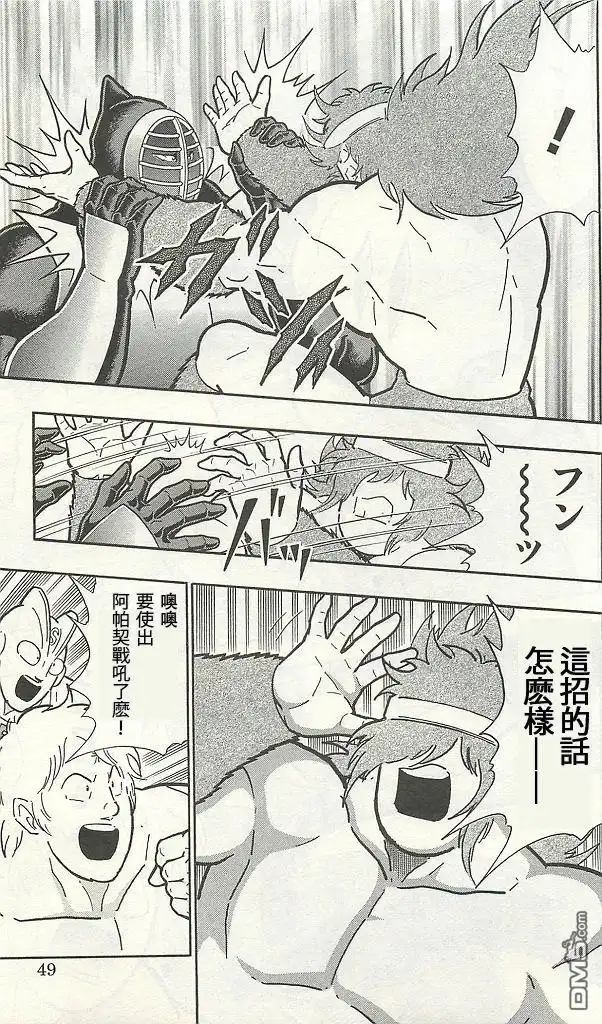 《筋肉人》38卷02话 第19页