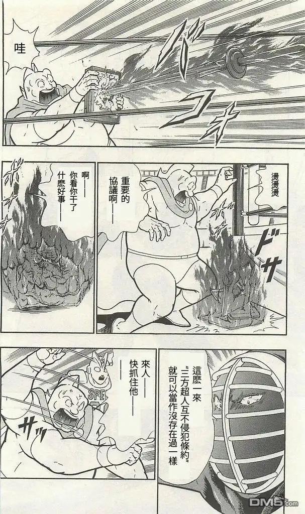 《筋肉人》38卷02话 第16页